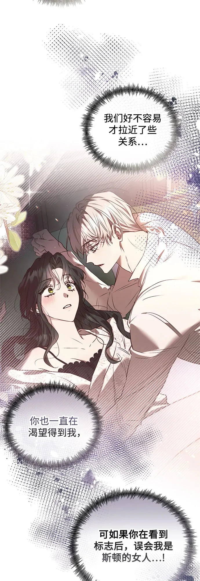 第38话 第50页