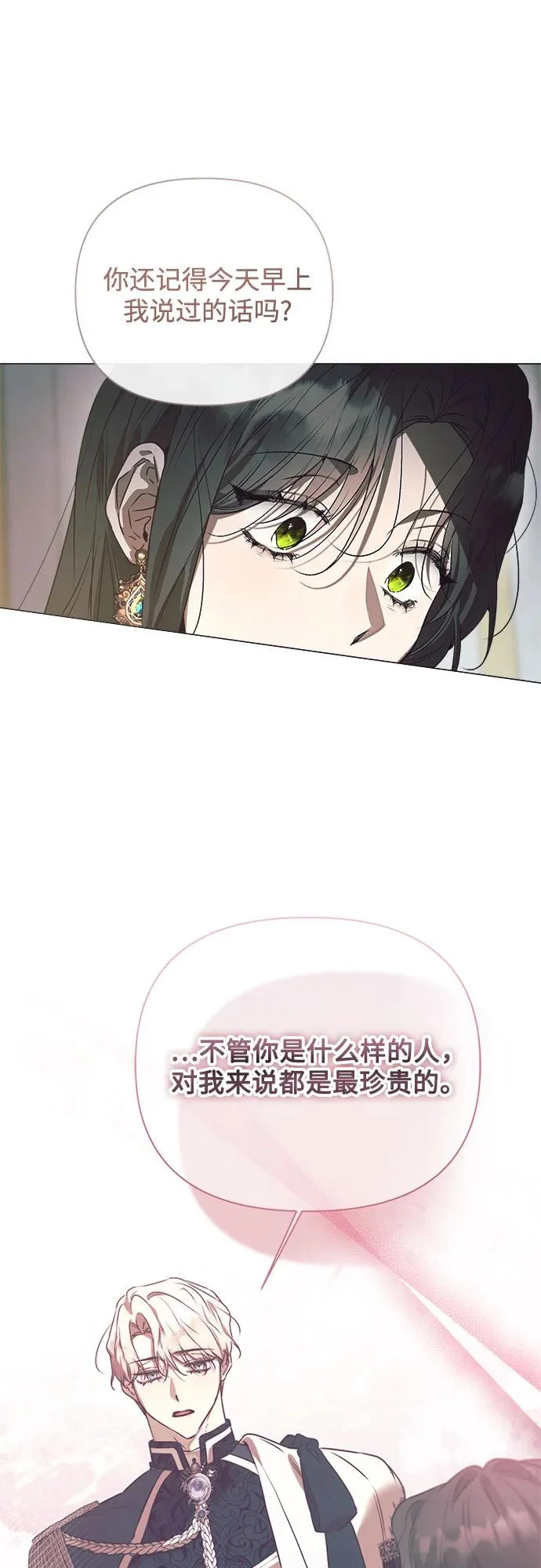 第38话 第52页
