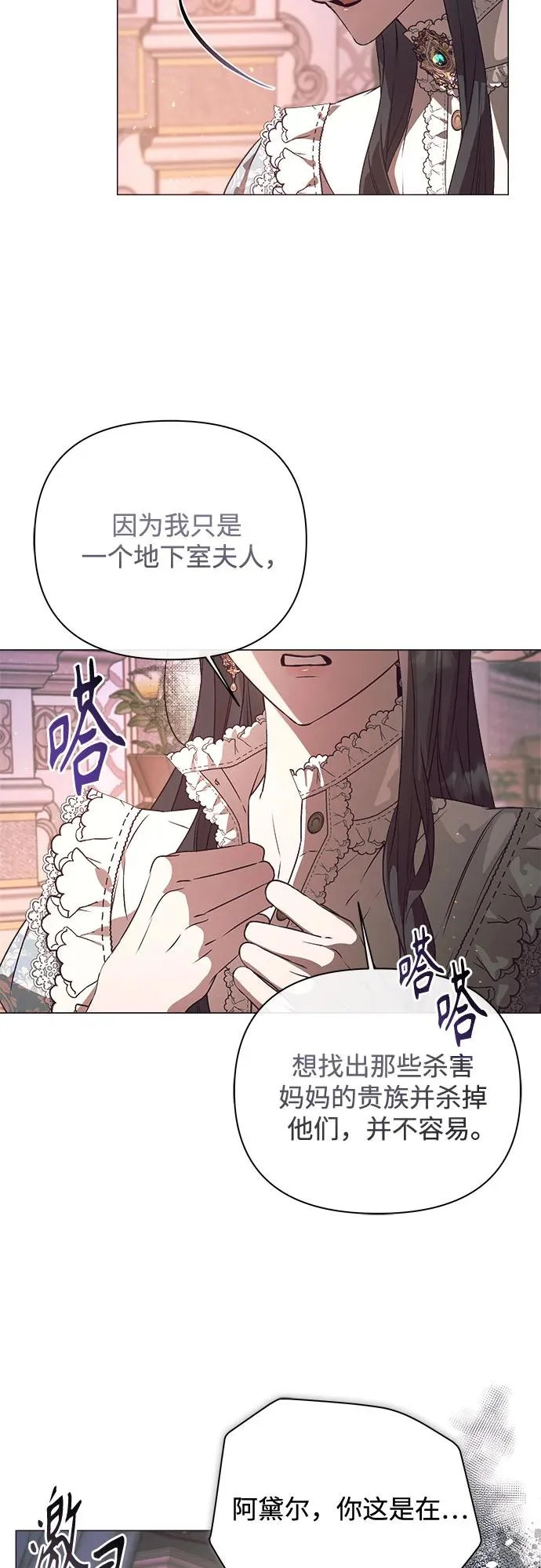 第39话 第3页
