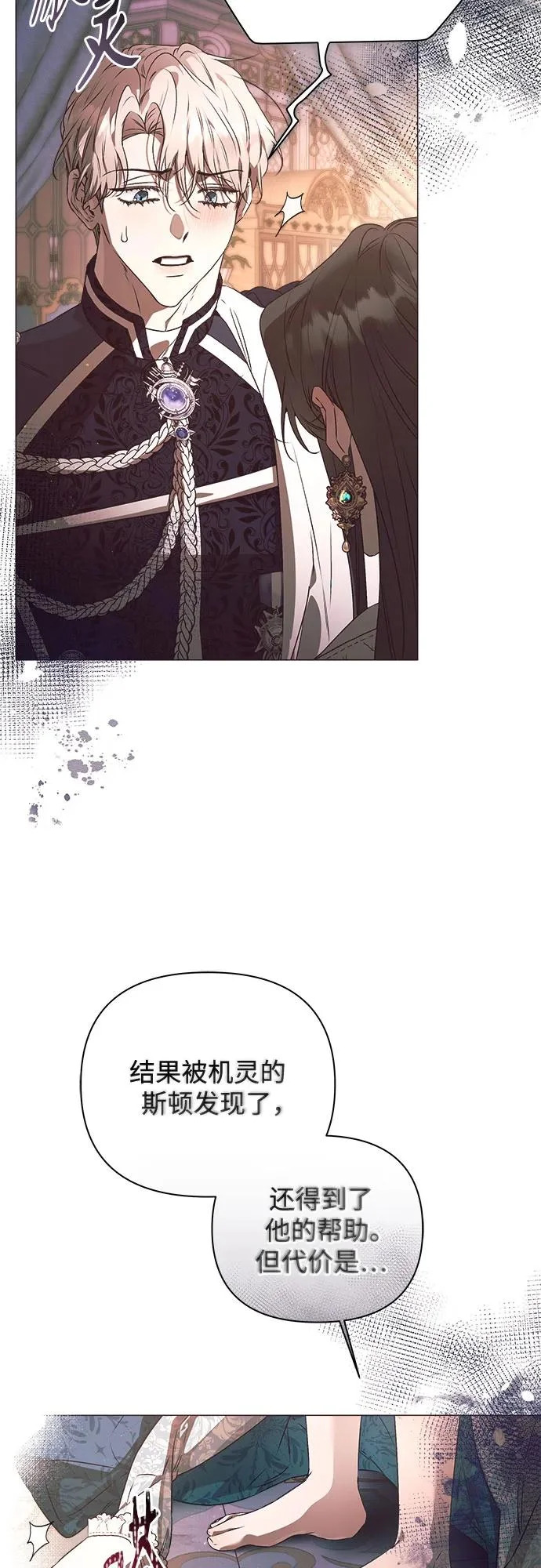 第39话 第4页