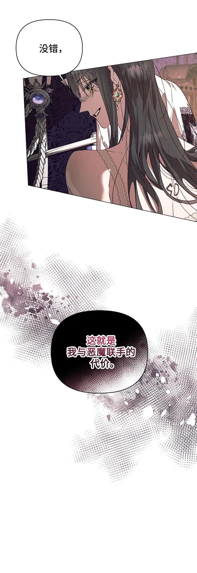 第39话 第7页