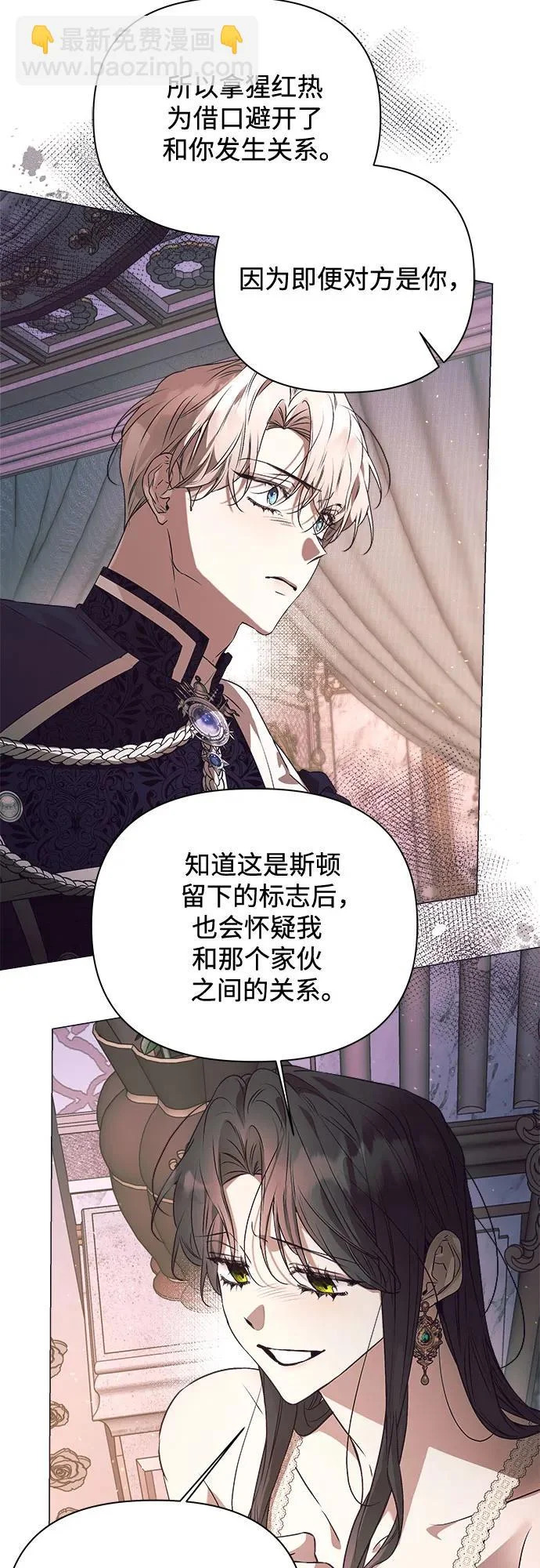 第39话 第9页