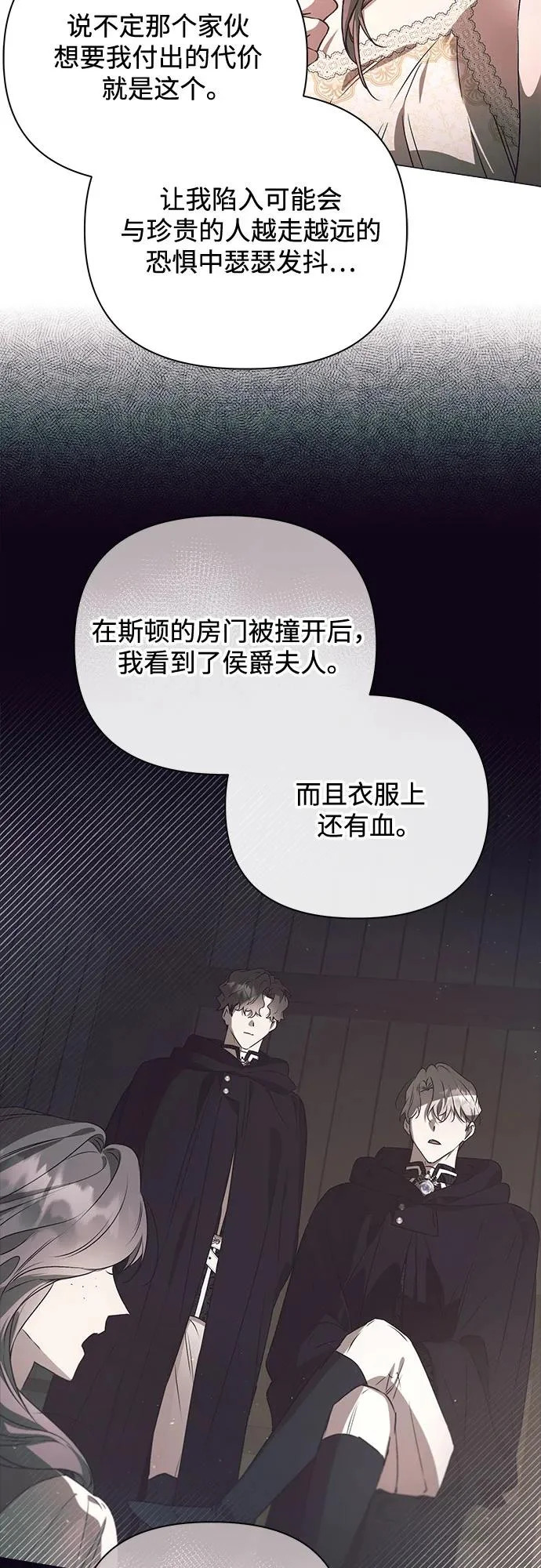 第39话 第10页