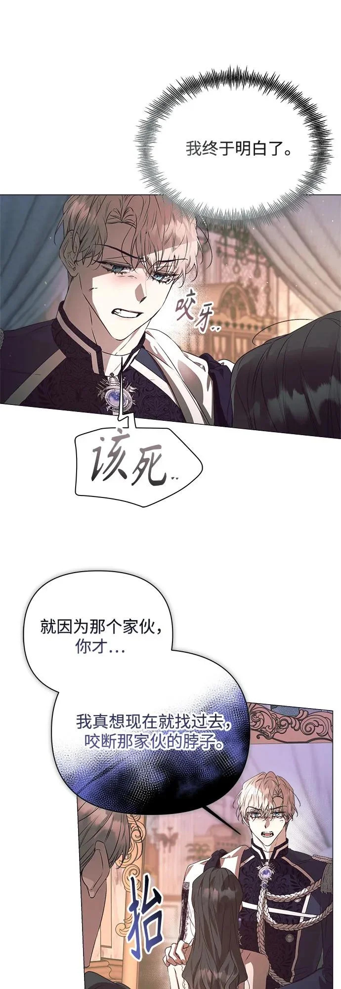 第39话 第12页