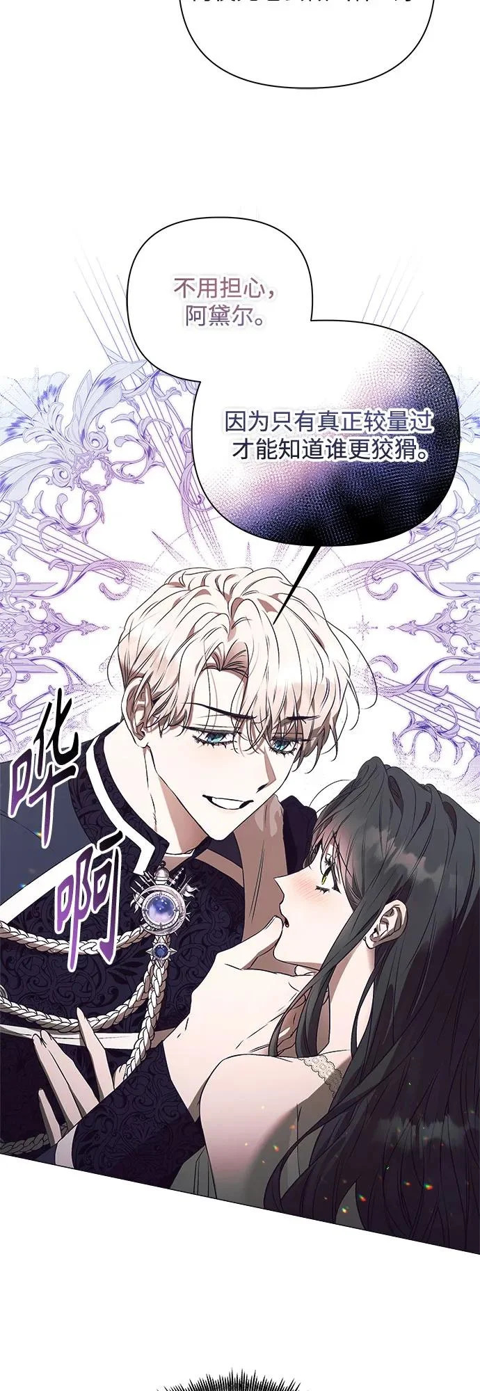 第39话 第14页