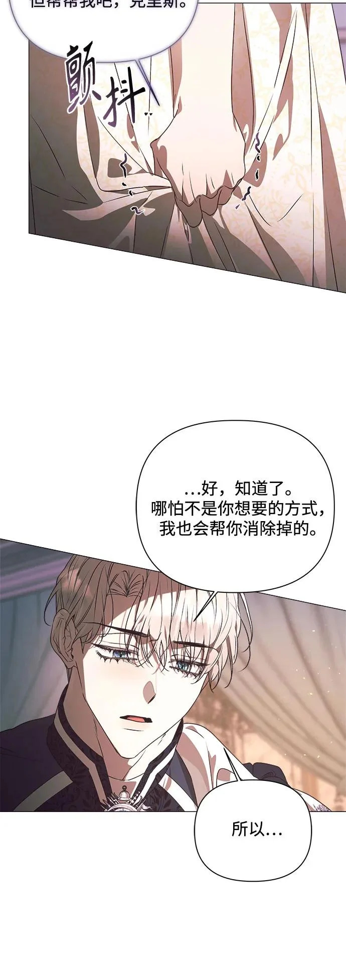 第39话 第20页