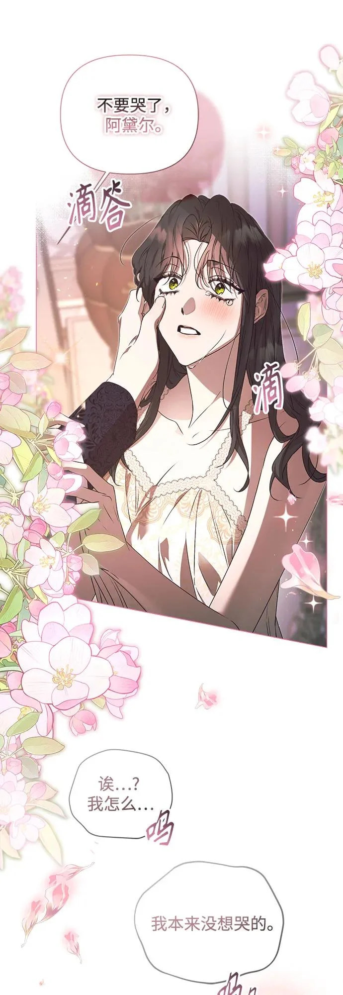 第39话 第21页