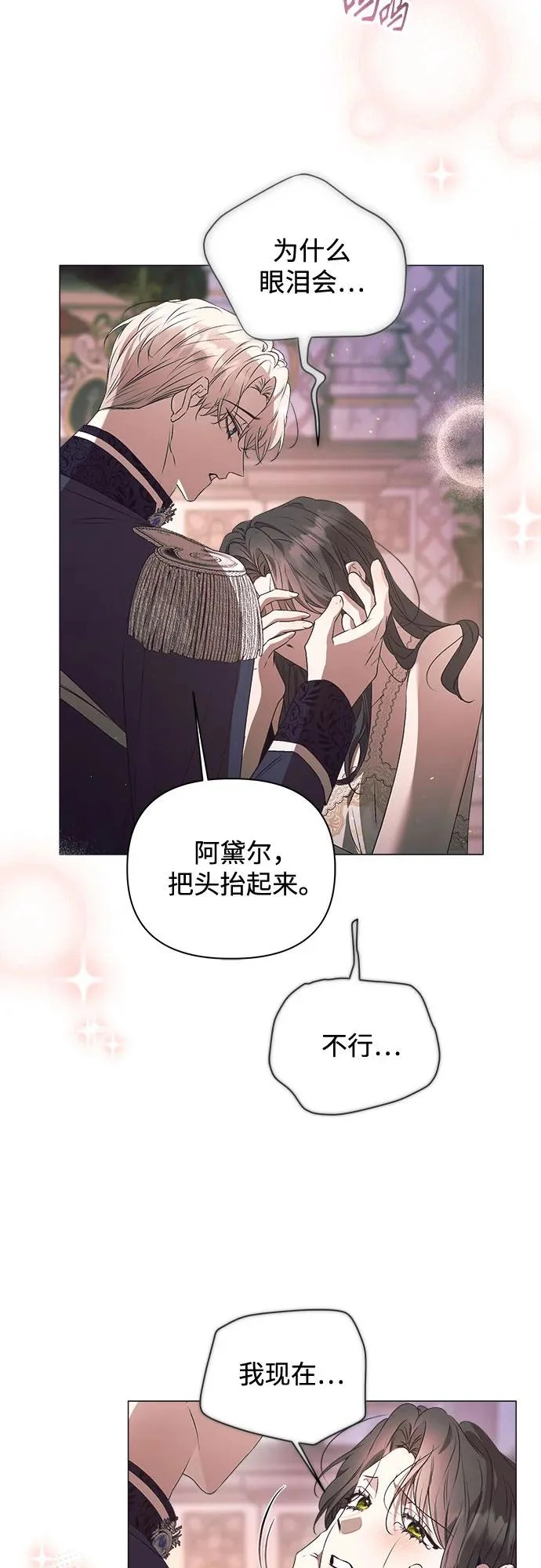 第39话 第22页