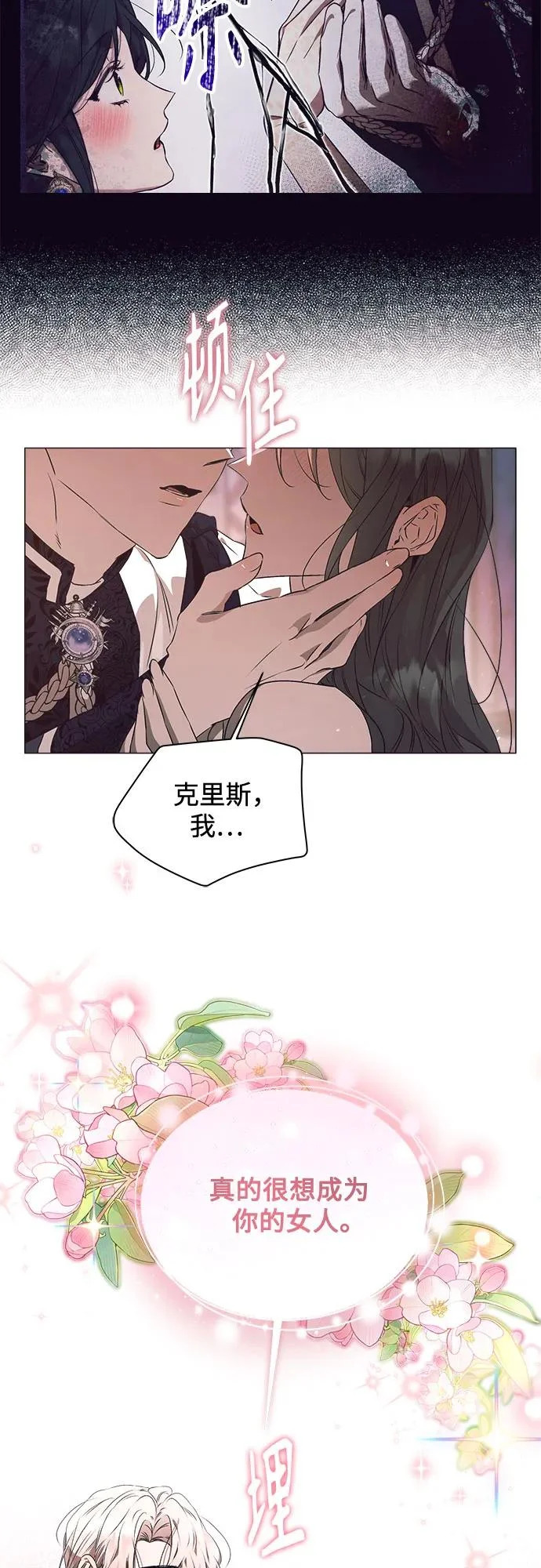 第39话 第28页