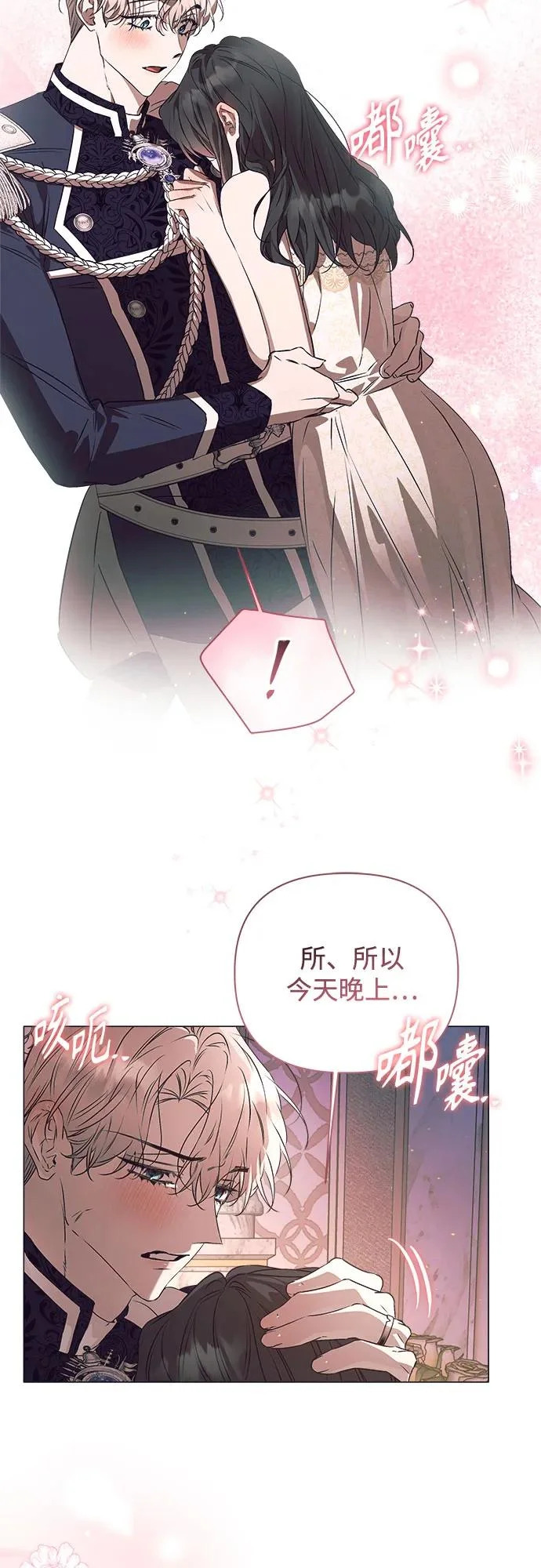 第39话 第29页