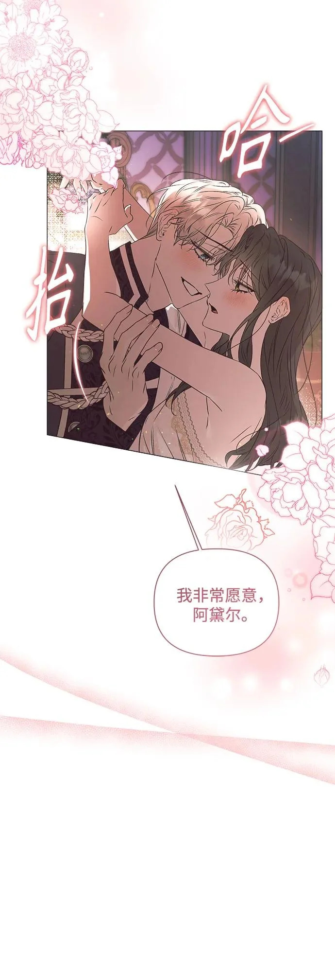 第39话 第30页