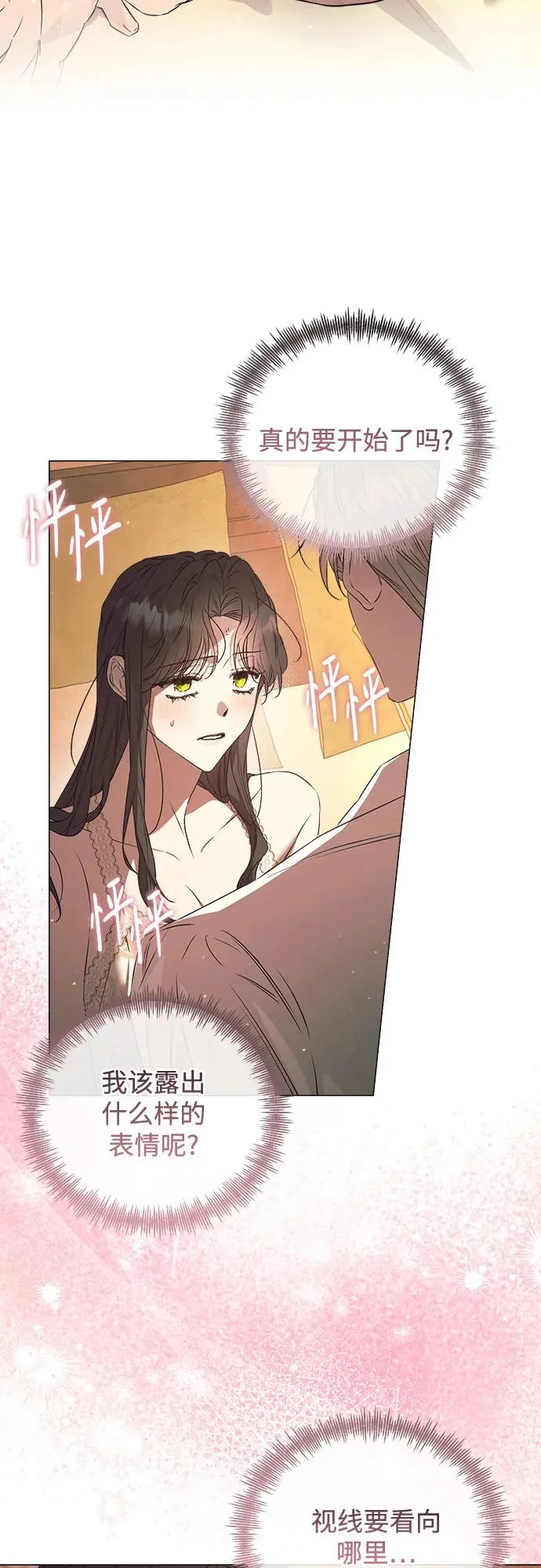 第39话 第33页
