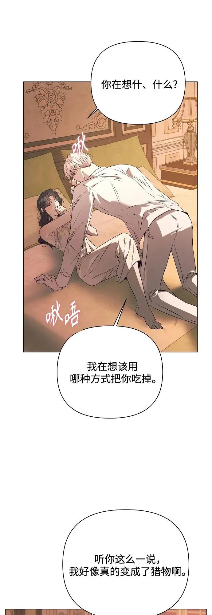 第39话 第36页