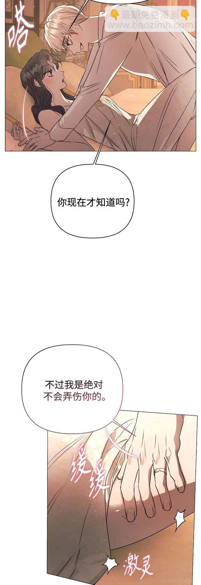 第39话 第37页