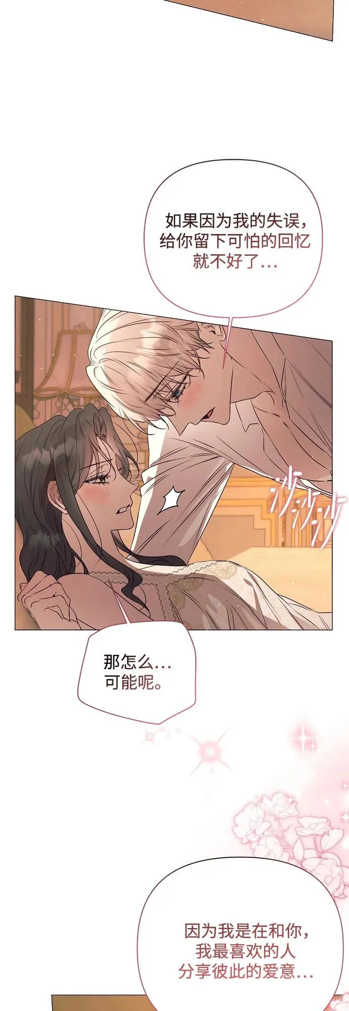 第39话 第38页