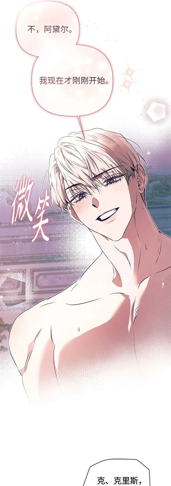 第40话 第2页