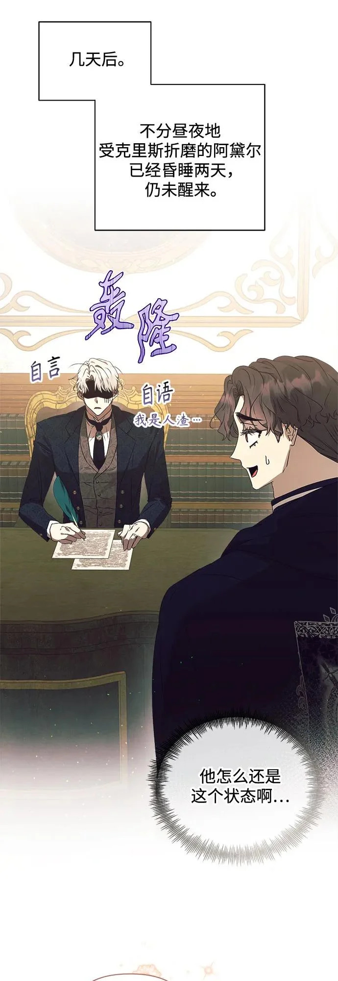 第40话 第4页