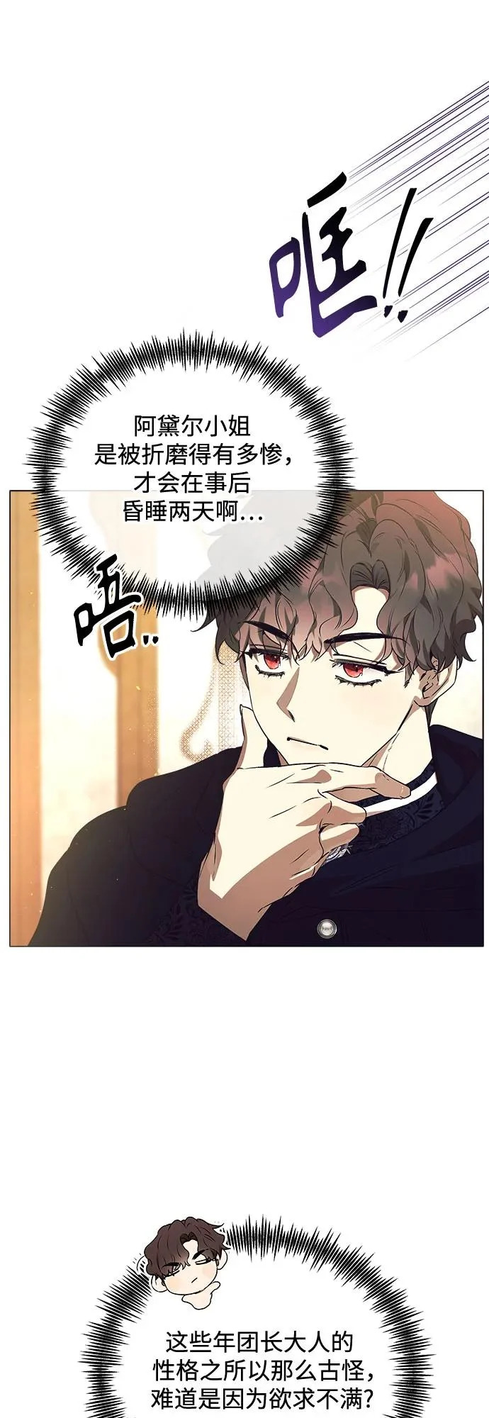第40话 第7页