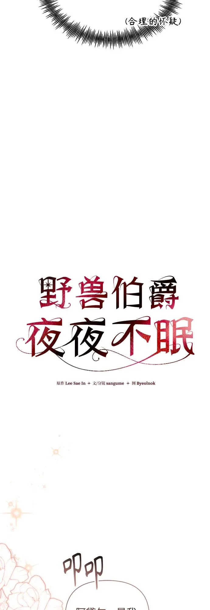 第40话 第8页