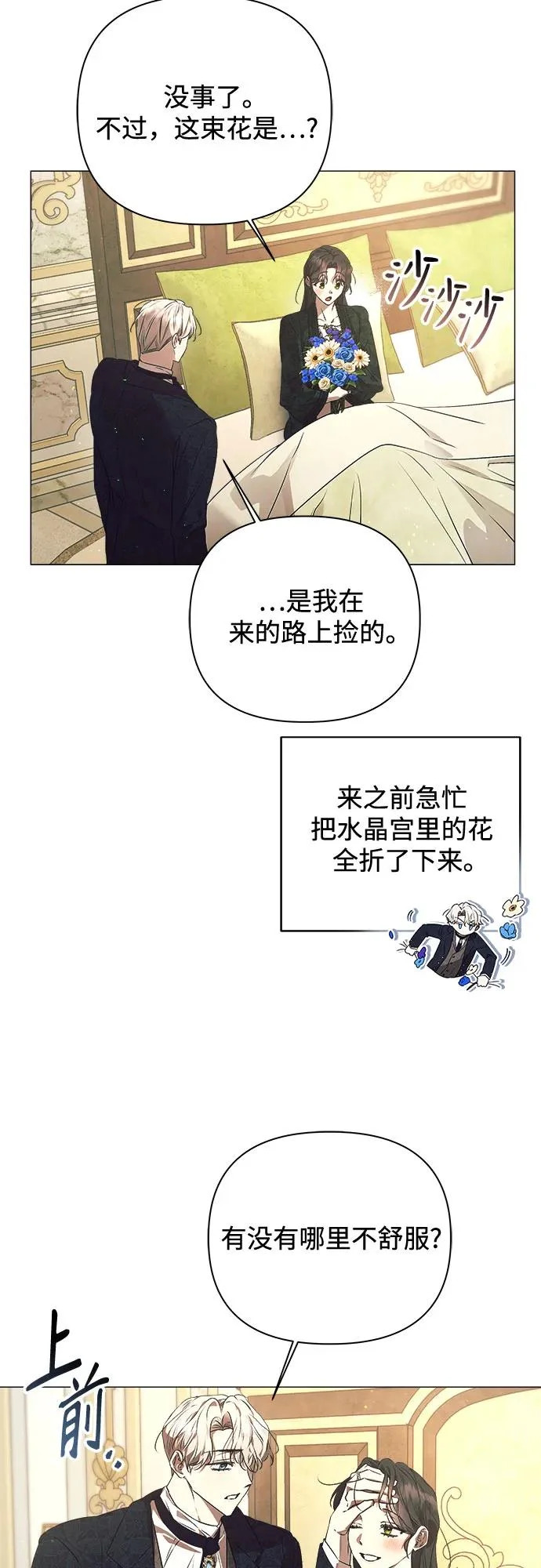 第40话 第11页