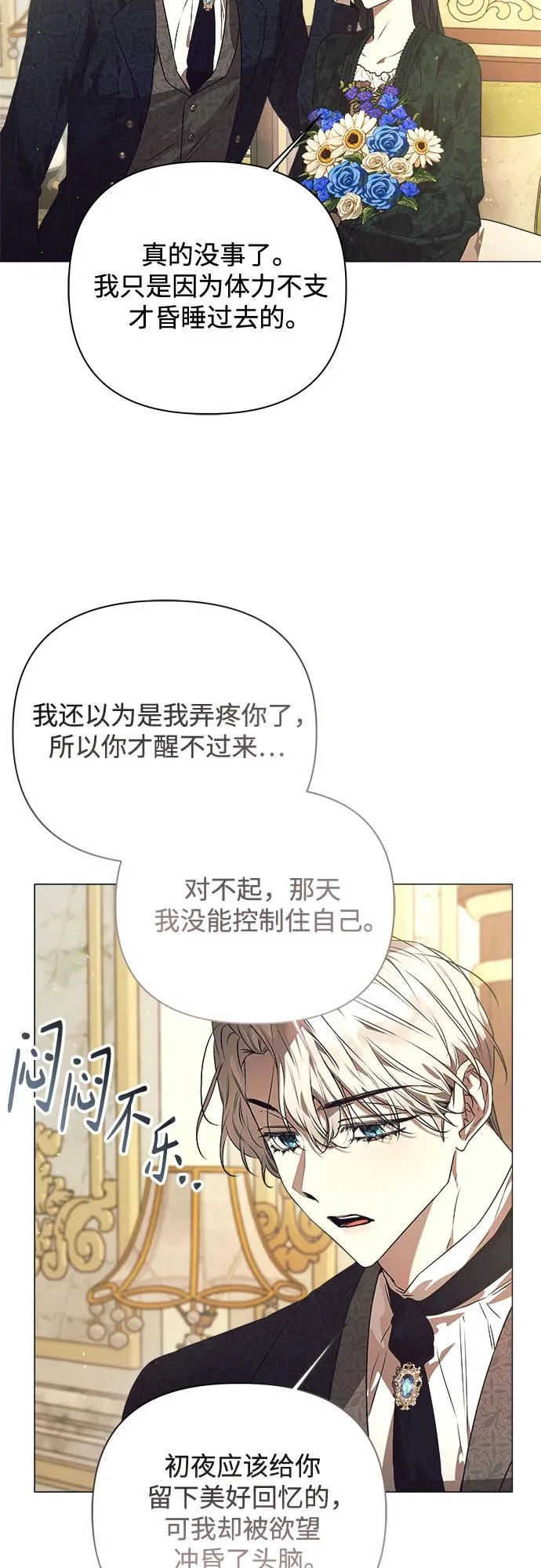 第40话 第12页