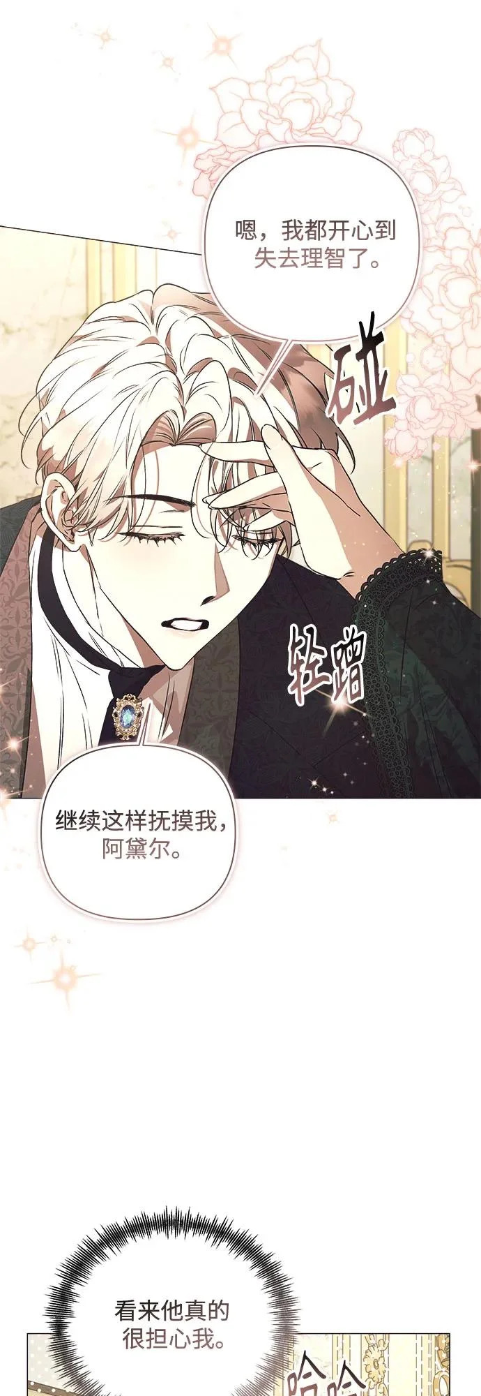 第40话 第14页