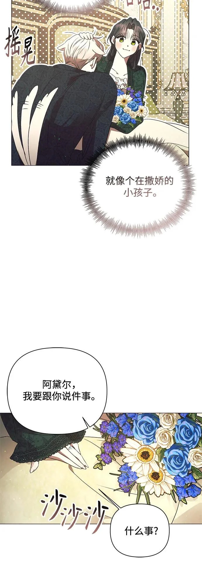 第40话 第15页