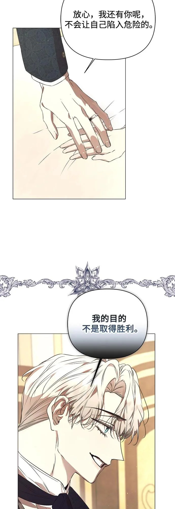 第40话 第19页