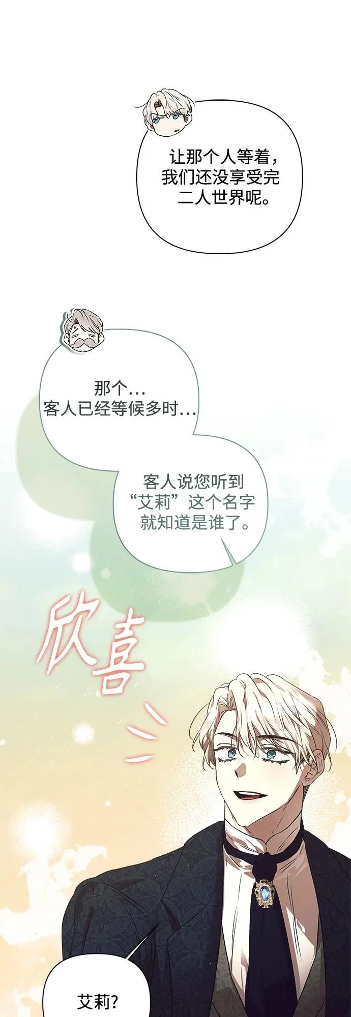 第40话 第22页