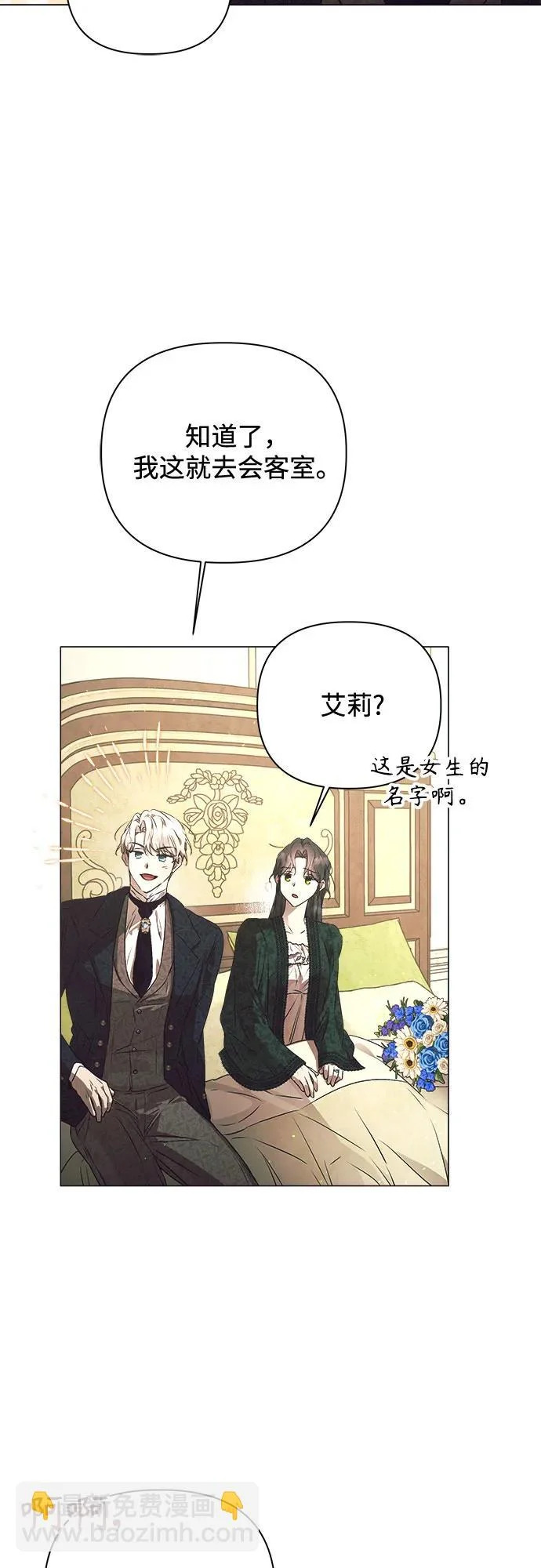 第40话 第23页