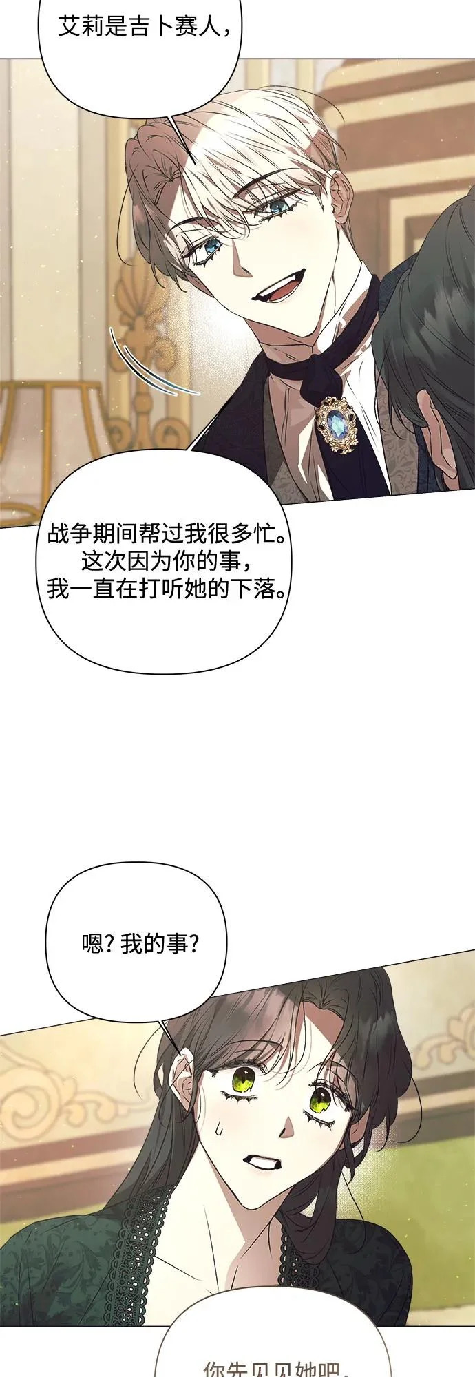 第40话 第24页