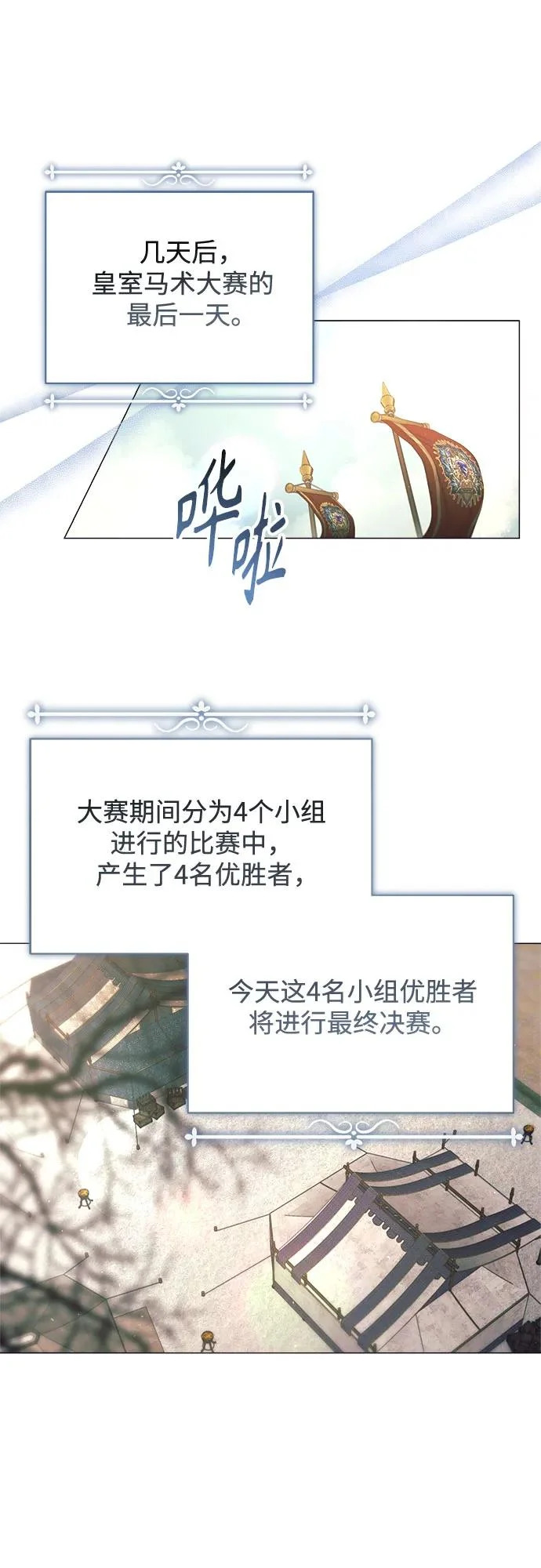 第40话 第26页