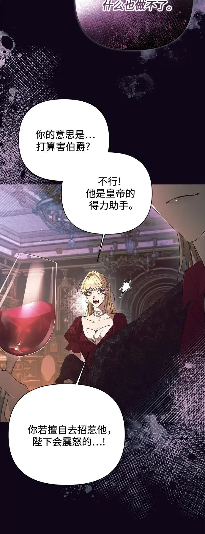 第40话 第36页