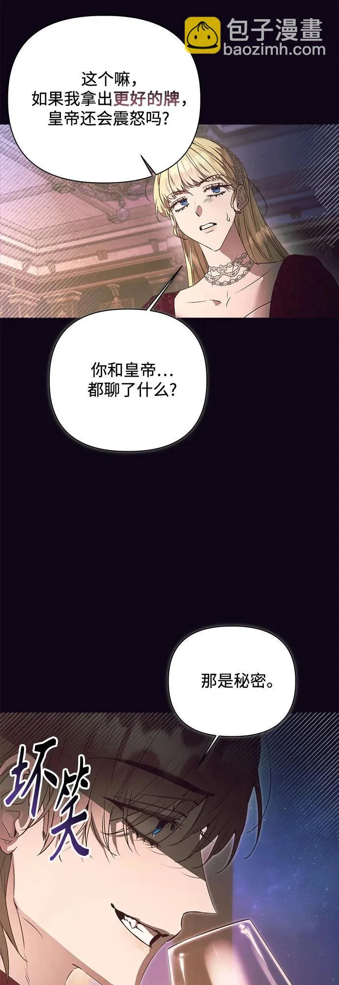 第40话 第37页