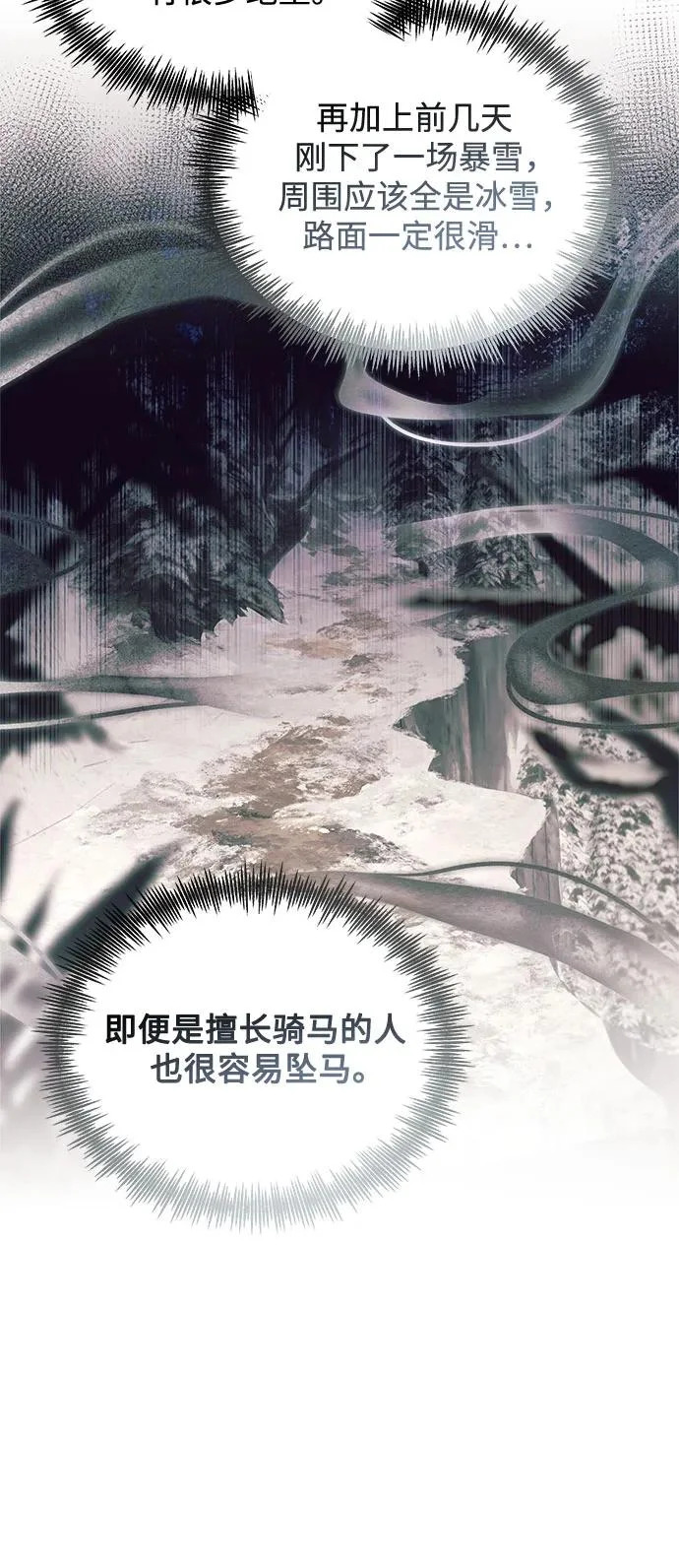 第40话 第41页