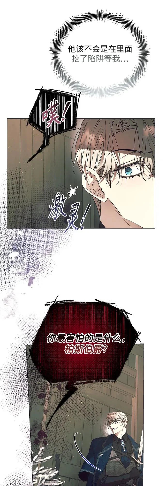 第40话 第46页