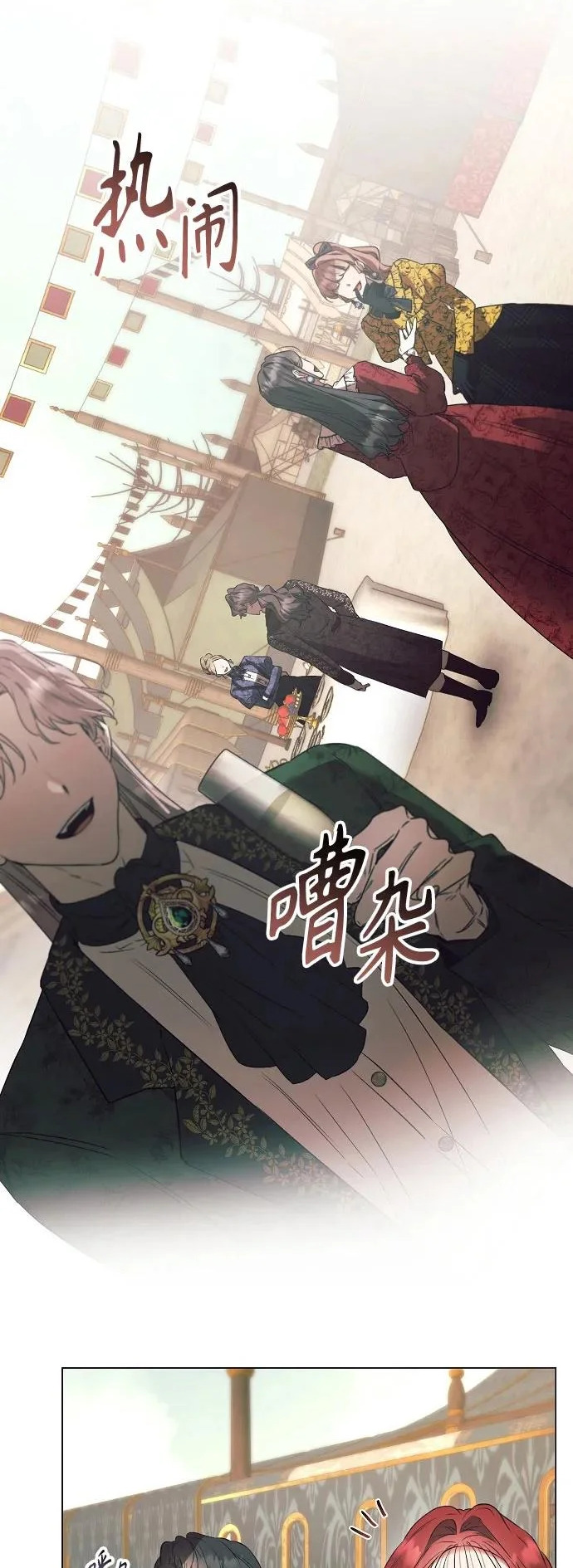 第41话 第2页