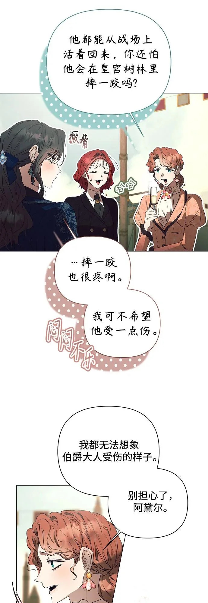 第41话 第6页