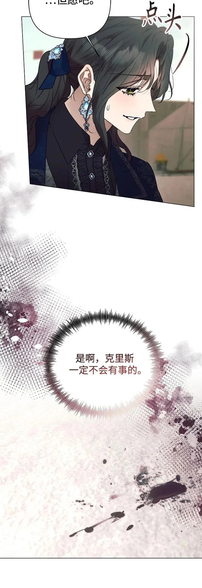 第41话 第8页