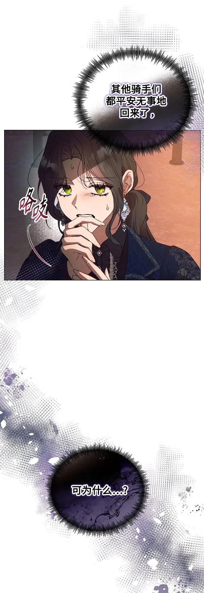 第41话 第15页