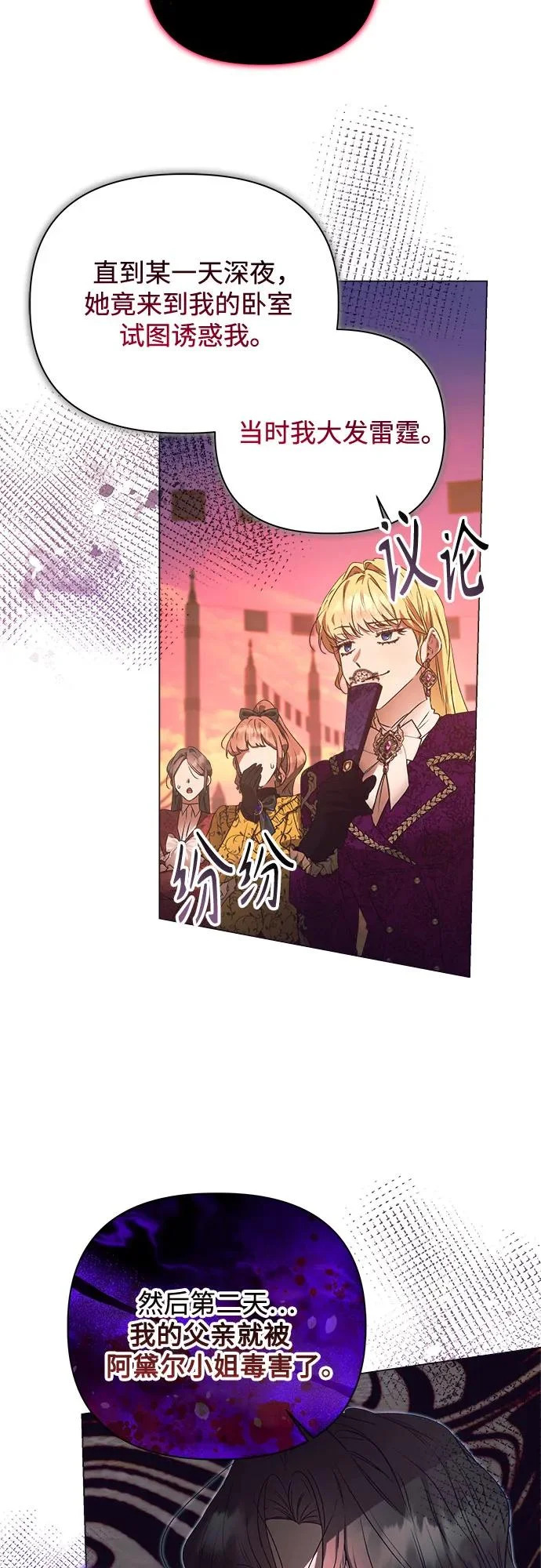 第41话 第26页