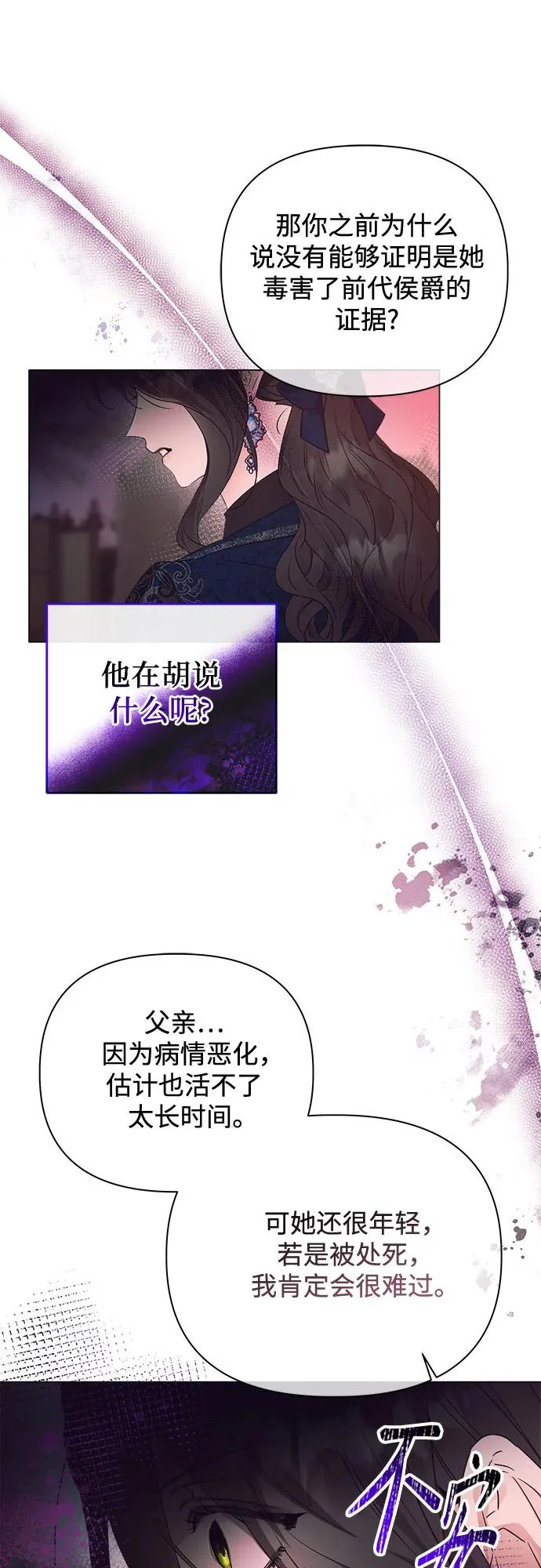 第41话 第29页