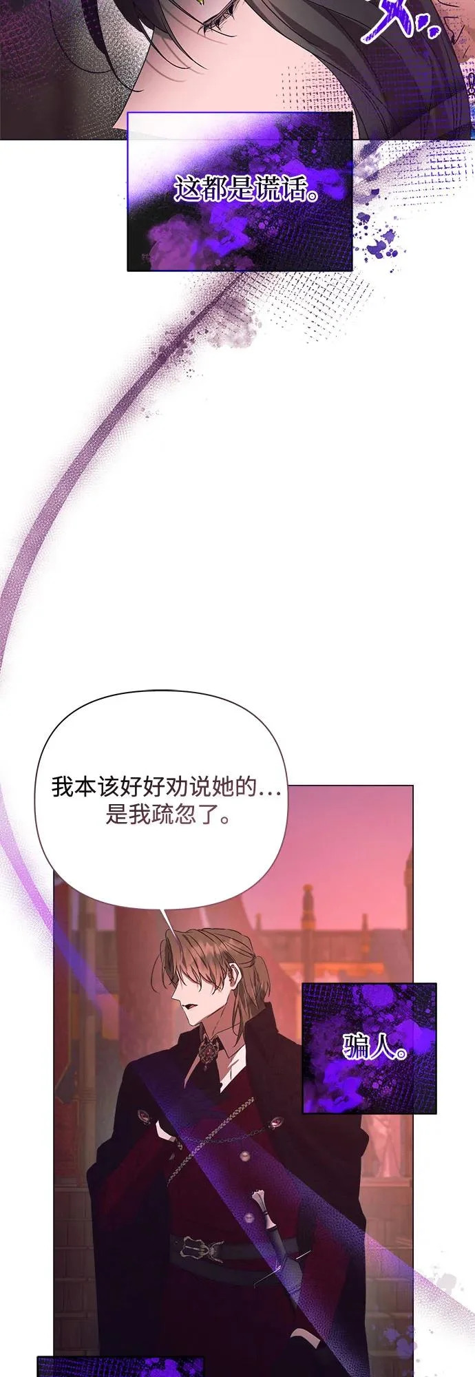 第41话 第30页