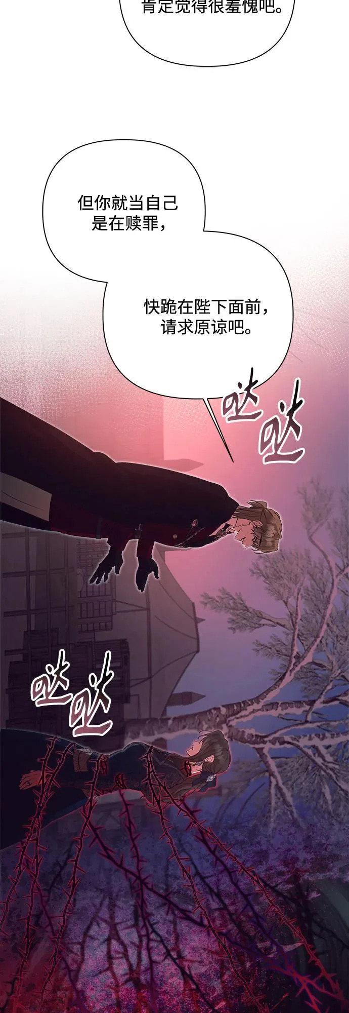 第41话 第38页