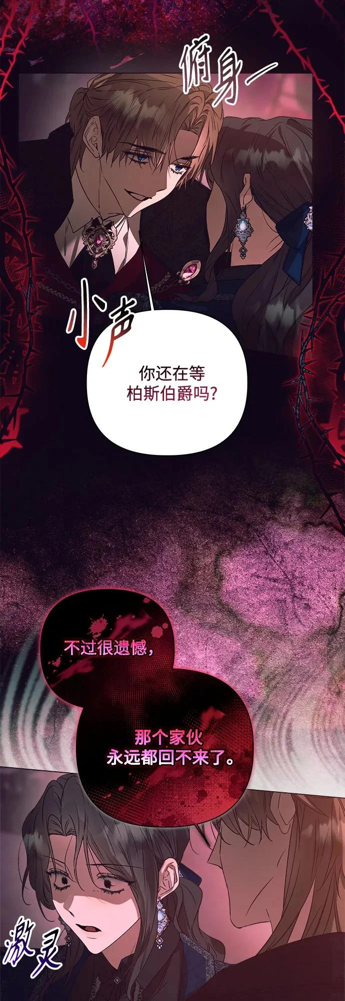 第41话 第39页