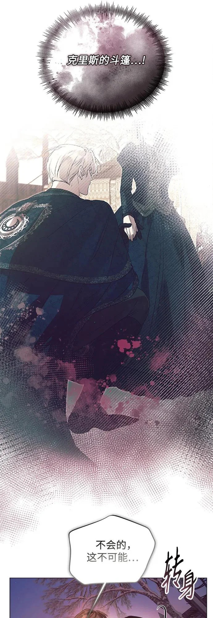 第41话 第42页