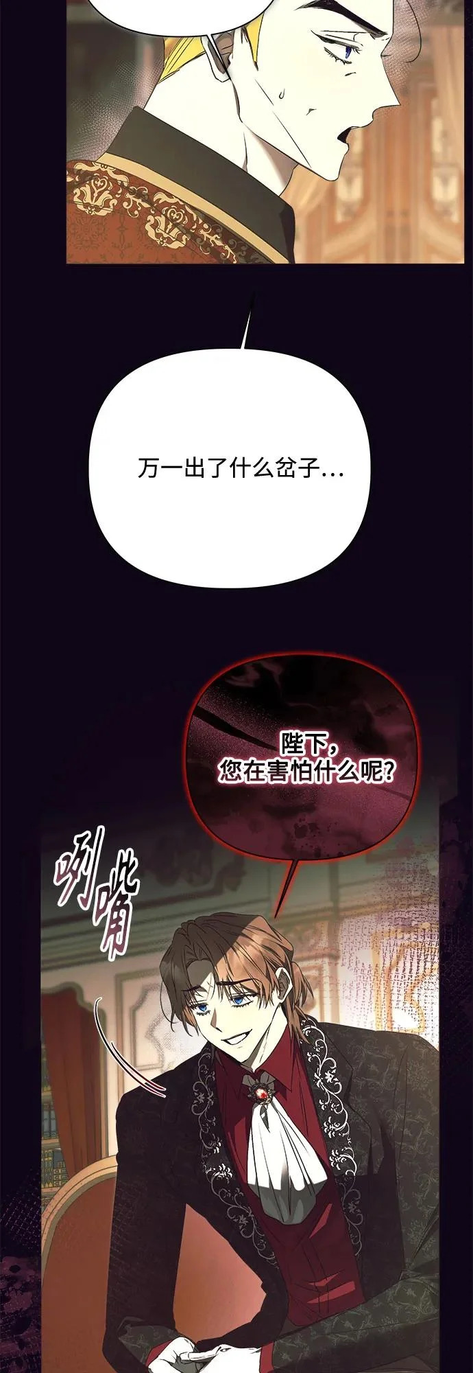 第42话 第5页