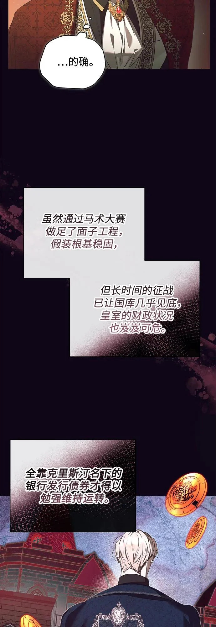 第42话 第8页