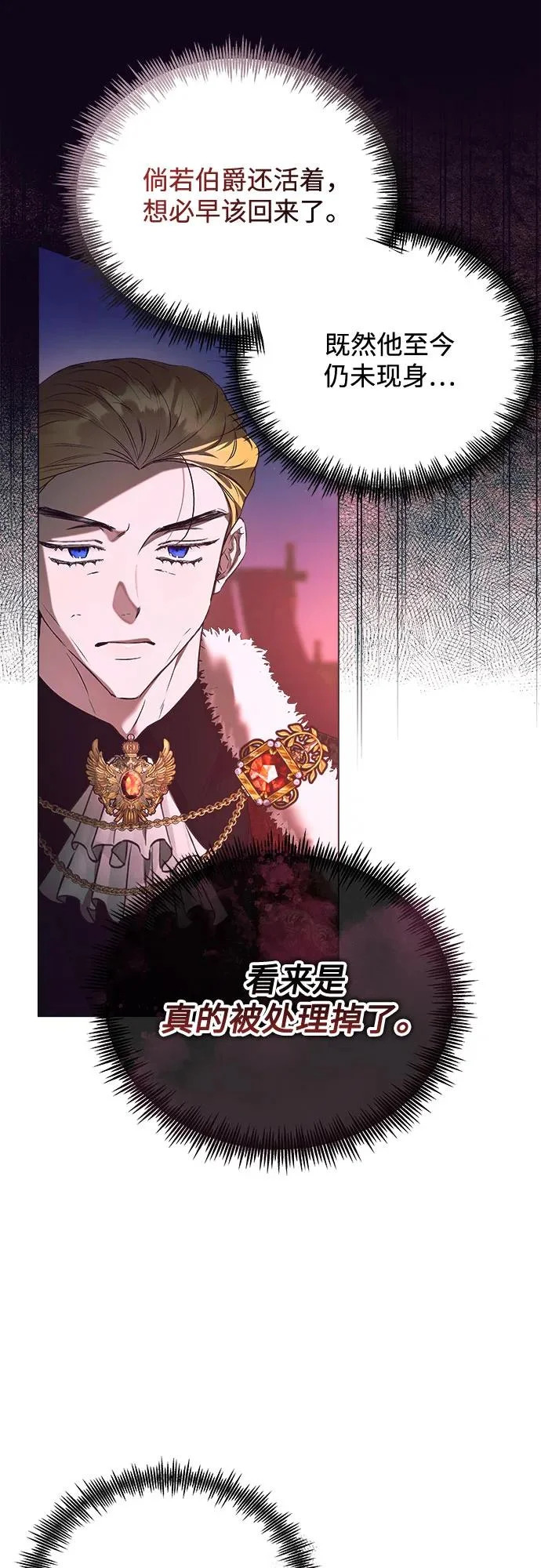 第42话 第12页