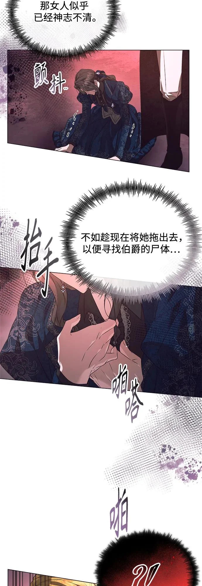 第42话 第13页